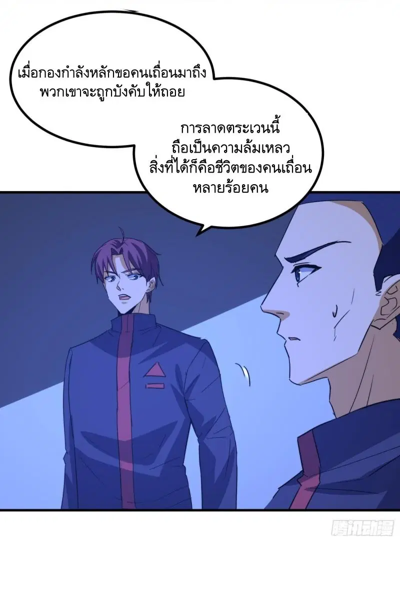 The First Order ตอนที่ 450 หน้า 33