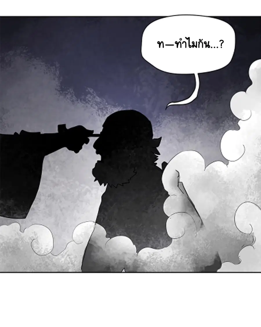 Infinite Level Up In Murim ตอนที่ 39 หน้า 58