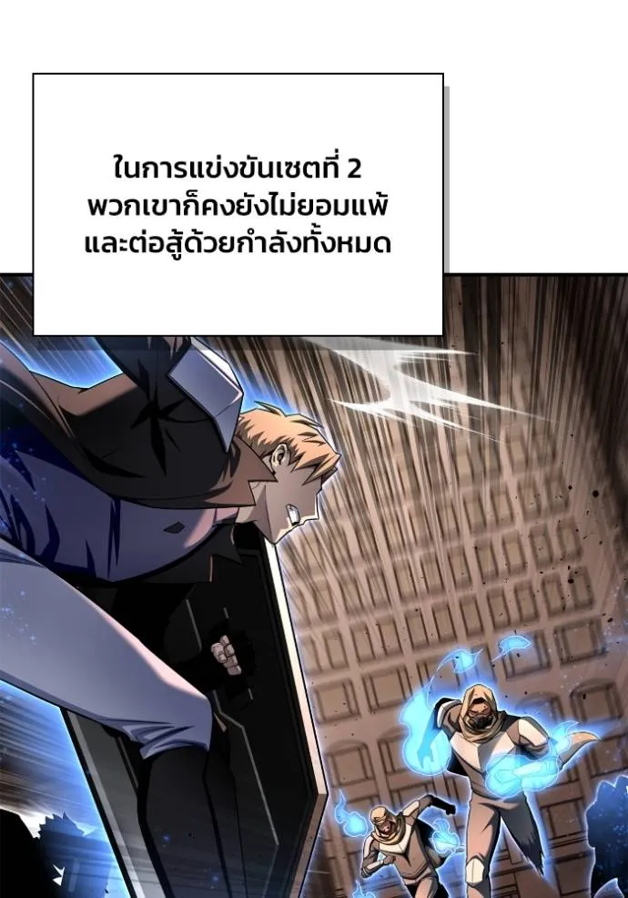 Superhuman Battlefield เกมของยอดมนุษย์ ตอนที่ 126 หน้า 82