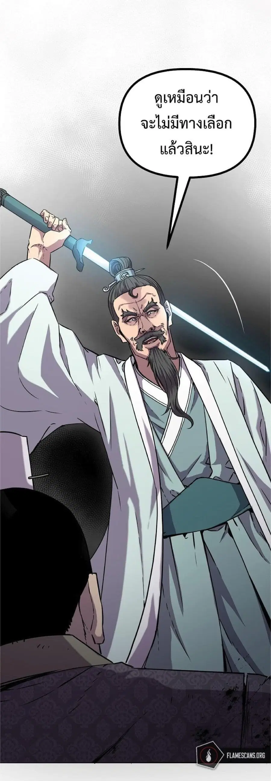 The Reborn Ranker Chronicles ตอนที่ 49 หน้า 64