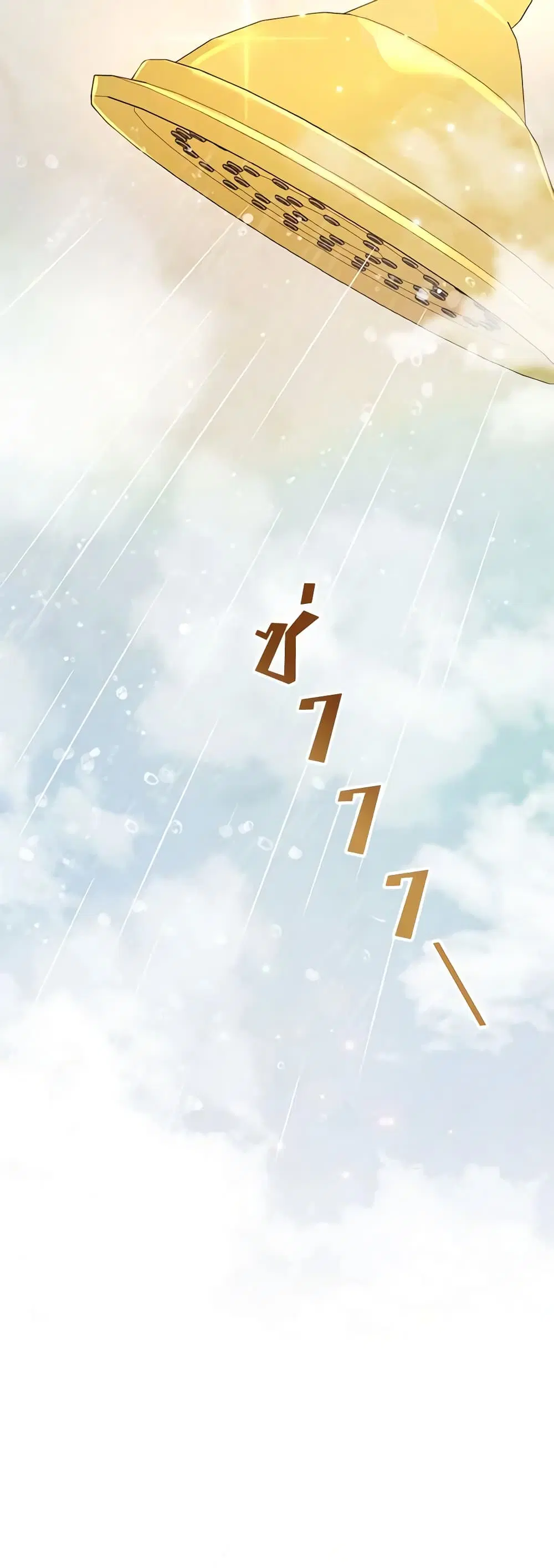 What It Means to Be You ตอนที่ 30 หน้า 11