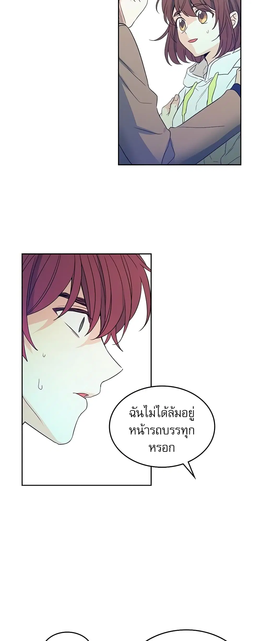 My Life as an Internet Novel ตอนที่ 50 หน้า 27