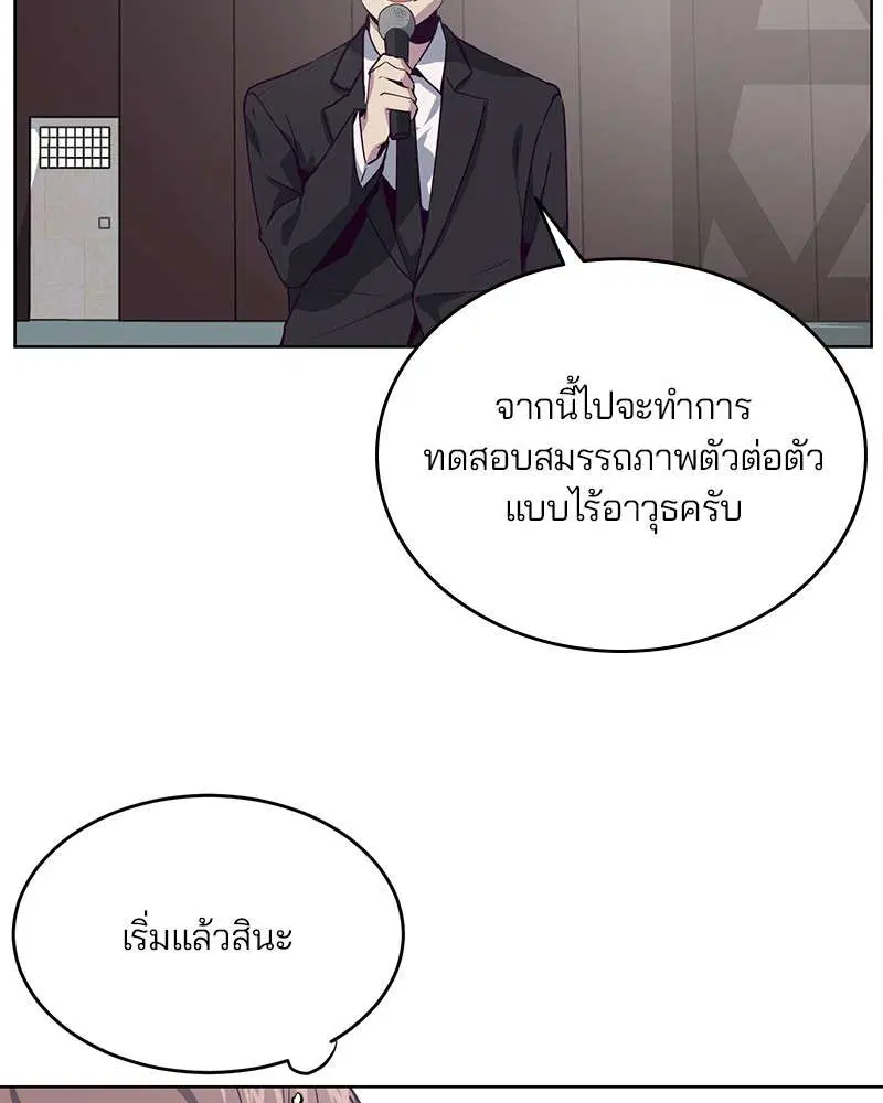 The Boy of Death ตอนที่ 9 หน้า 92