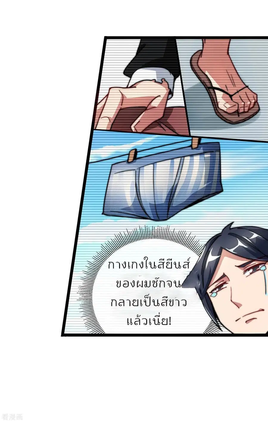 I am The Richest in The World ตอนที่ 30 หน้า 14