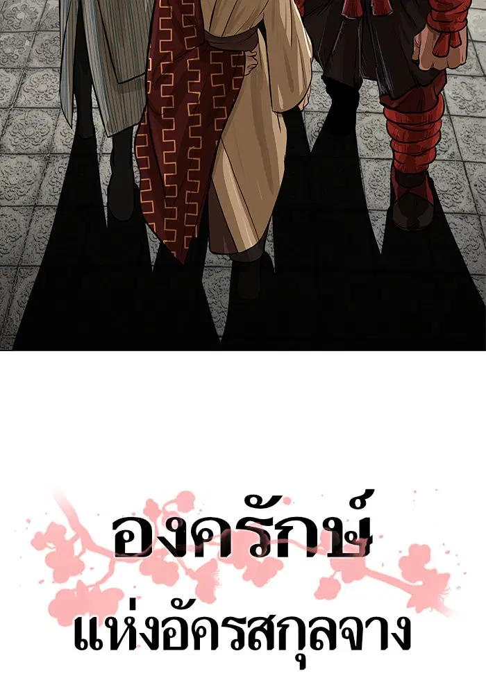 Escort Warrior ตอนที่ 18 หน้า 4