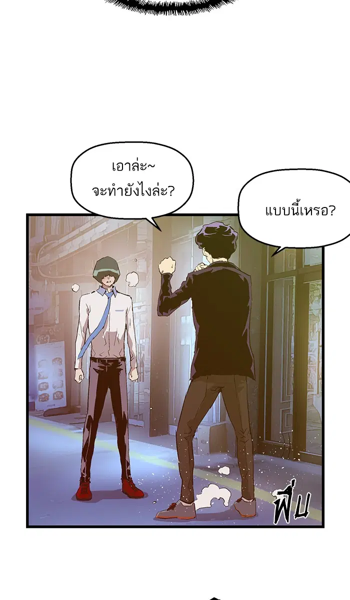 Weak Hero ตอนที่ 59 หน้า 36
