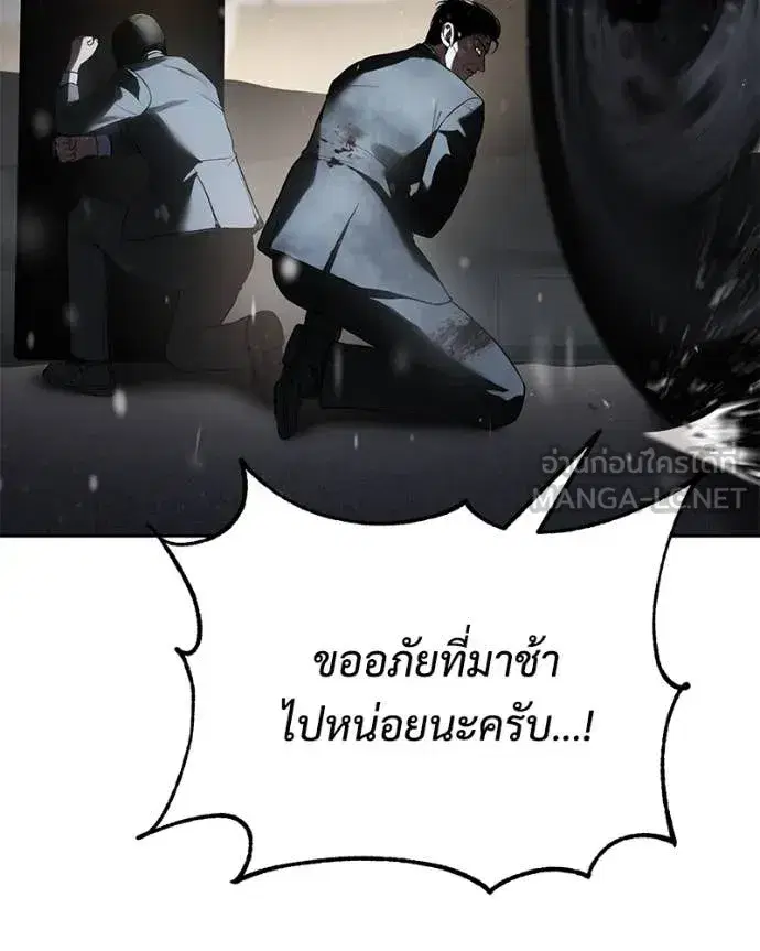 Baek XX ตอนที่ 141 หน้า 95