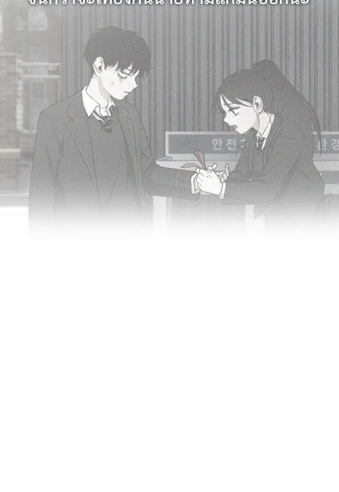 JAKDU ตอนที่ 2 หน้า 211