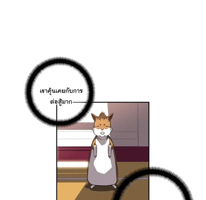 SuperNova ตอนที่ 25 หน้า 100