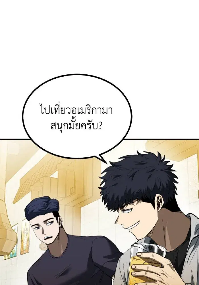 King of the Octagon ตอนที่ 38 หน้า 50