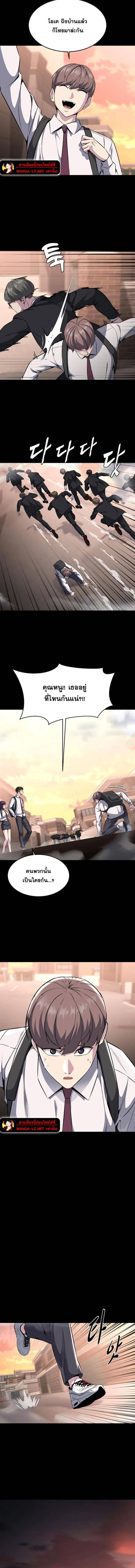 The Boy of Death ตอนที่ 185 หน้า 10