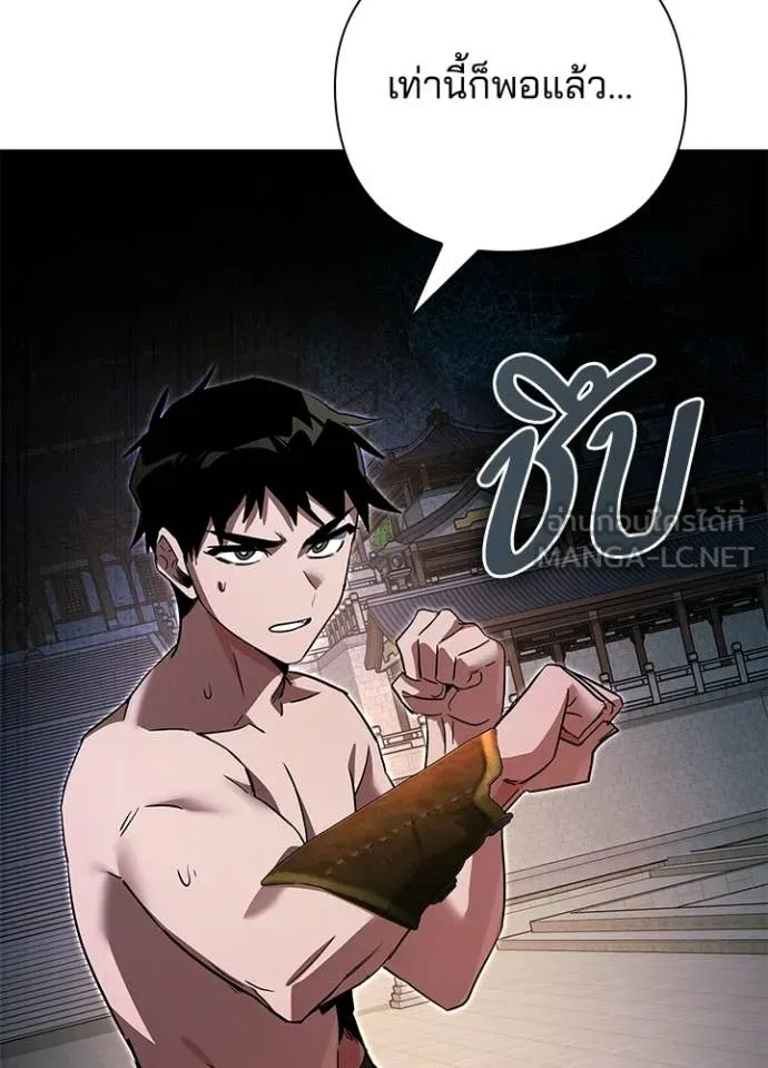 Night of the Ogre ตอนที่ 94 หน้า 113