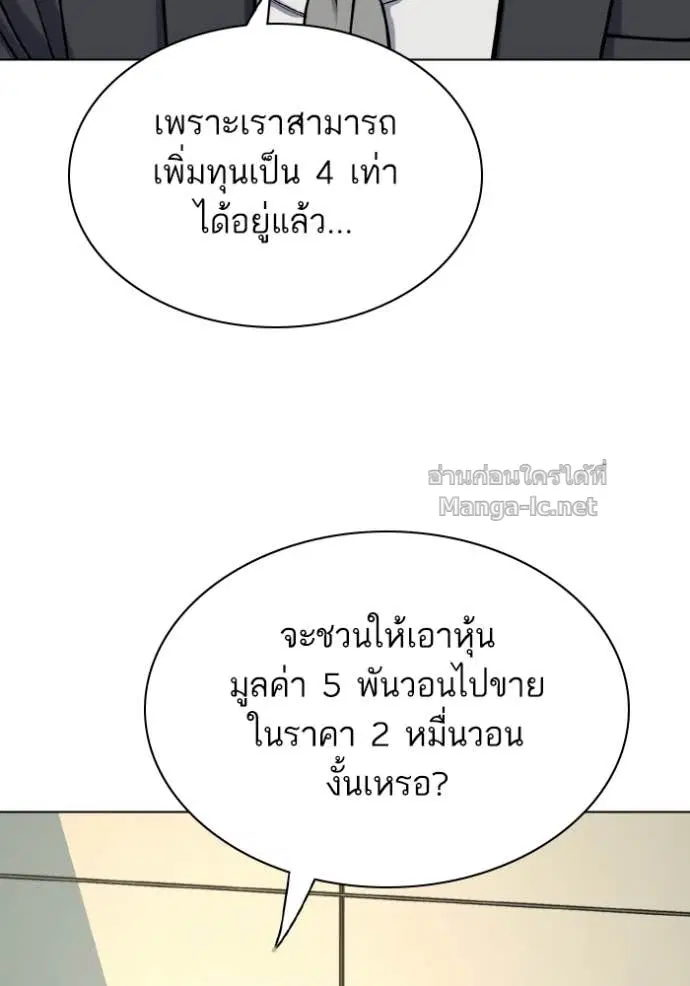 Reborn Rich ตอนที่ 170 หน้า 85