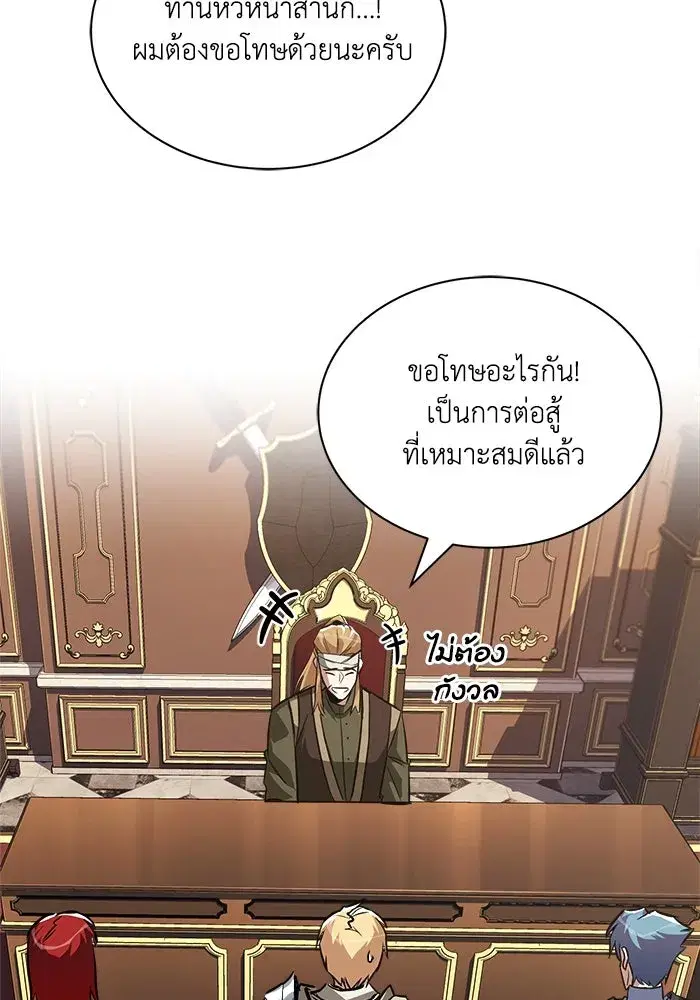 The Lazy Lord Masters the Sword ตอนที่ 60 หน้า 7