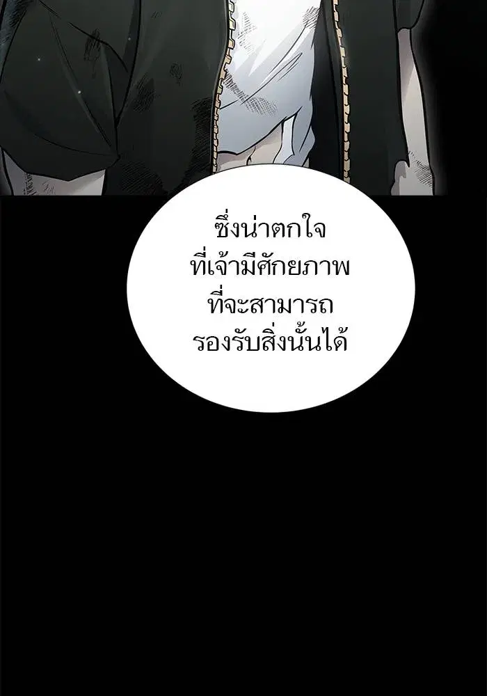 Tower of God ตอนที่ 625 หน้า 70