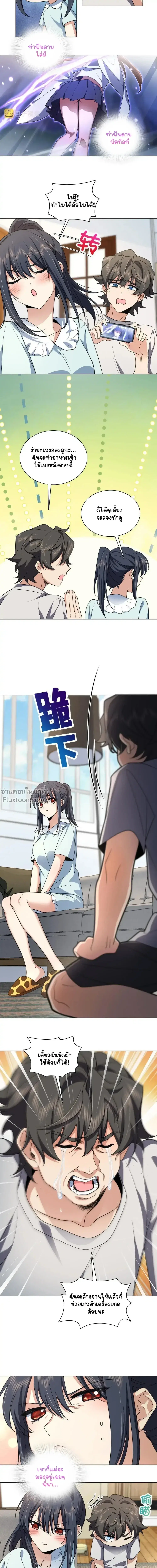 My Wife Is From a Thousand Years Ago ตอนที่ 123 หน้า 11