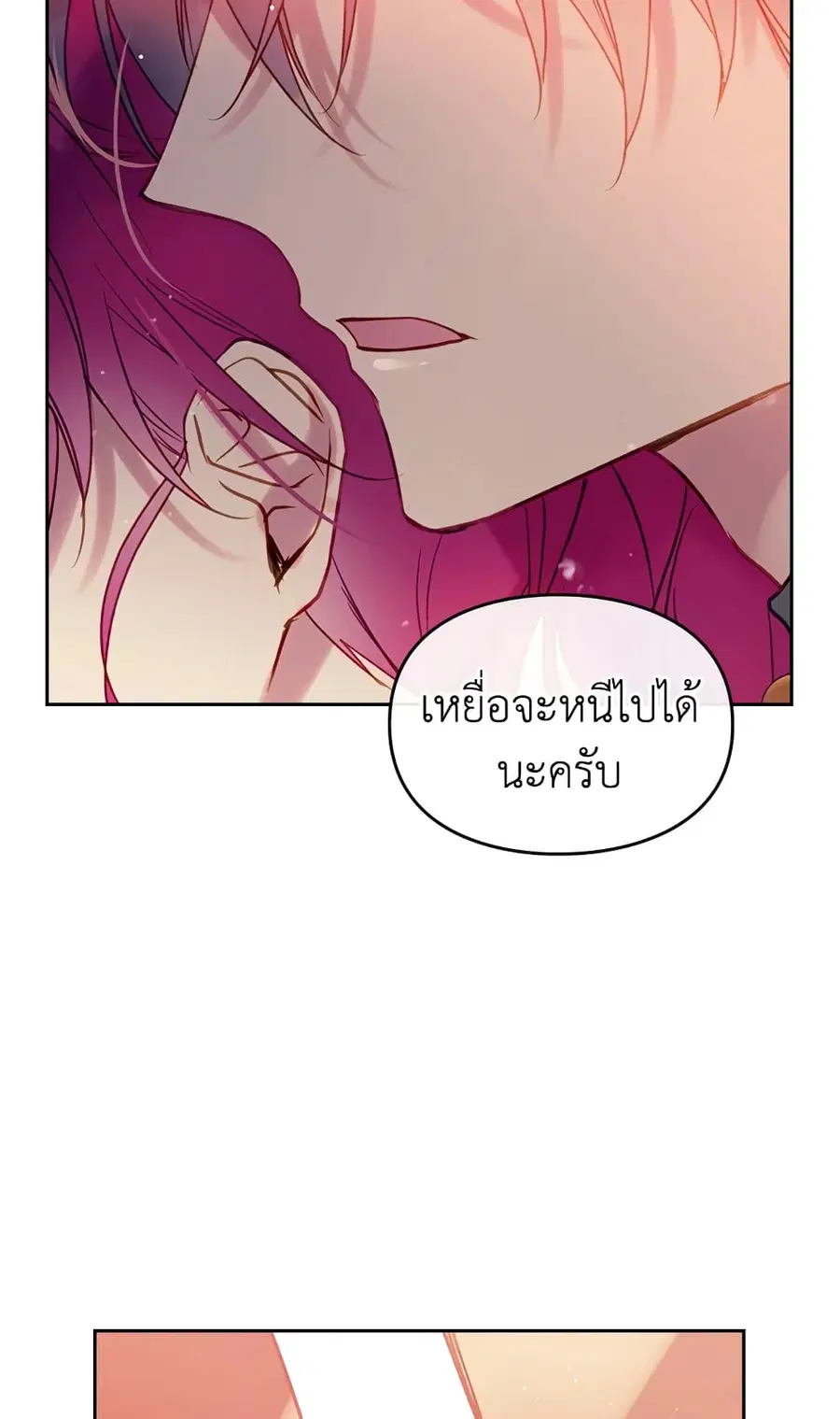 Death Is The Only Ending For The Villainess ตอนที่ 53 หน้า 20