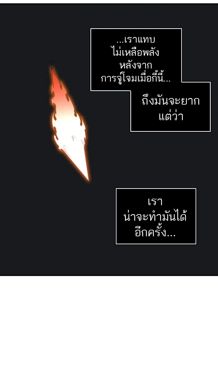 Tower of God ตอนที่ 385 หน้า 13