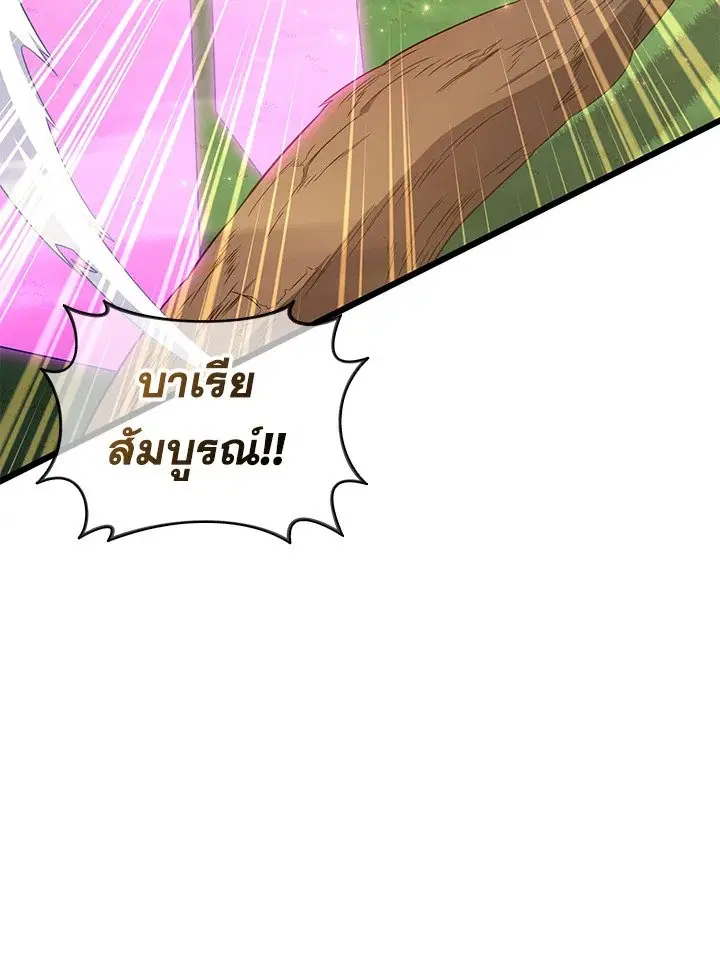 Arcane Sniper ตอนที่ 152 หน้า 116