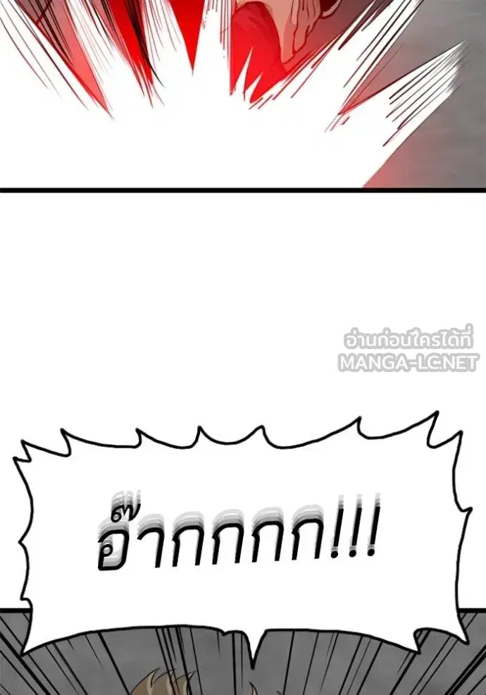 Bad Guy ตอนที่ 223 หน้า 60