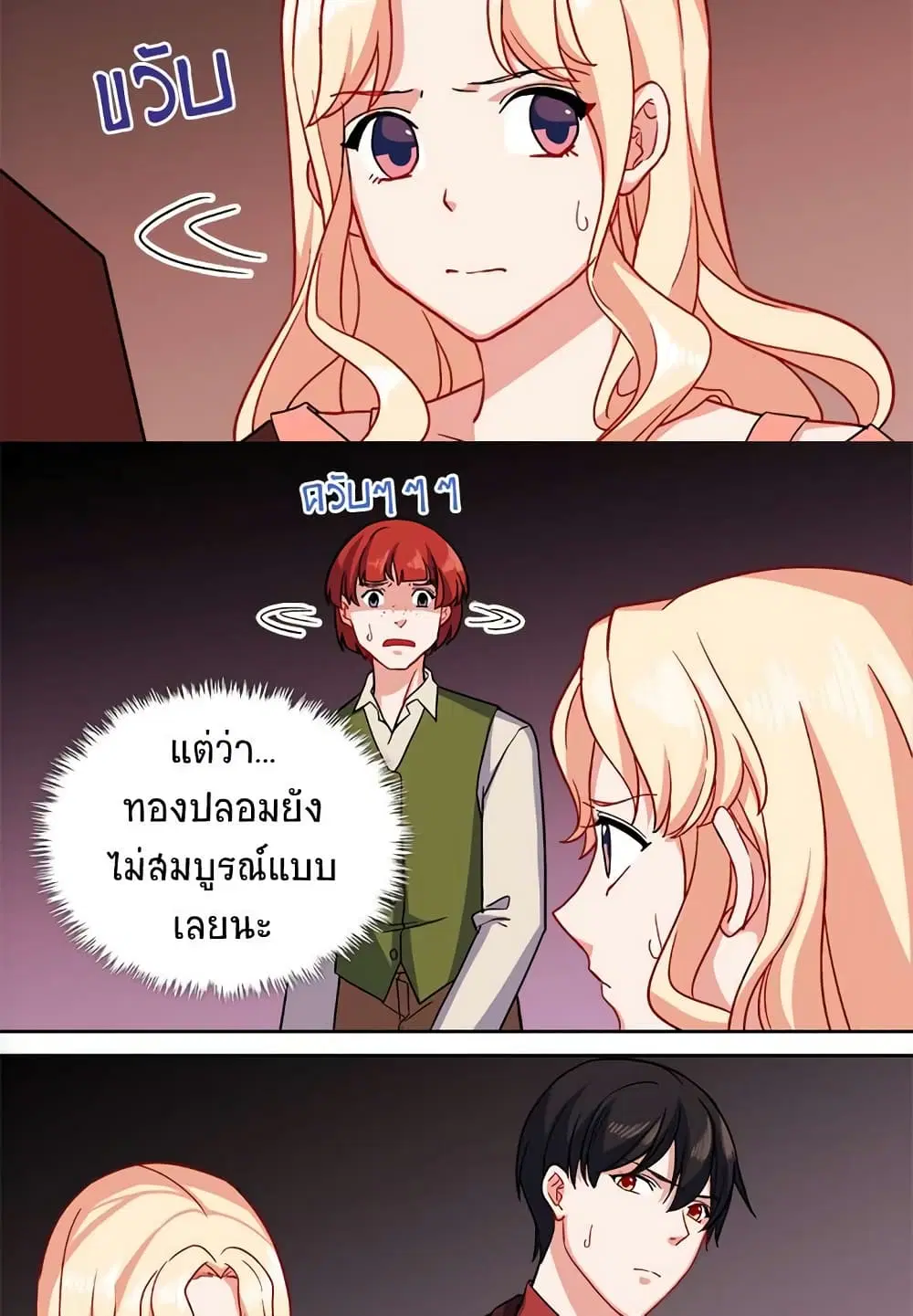 What It Takes to be a Villainess ตอนที่ 51 หน้า 42