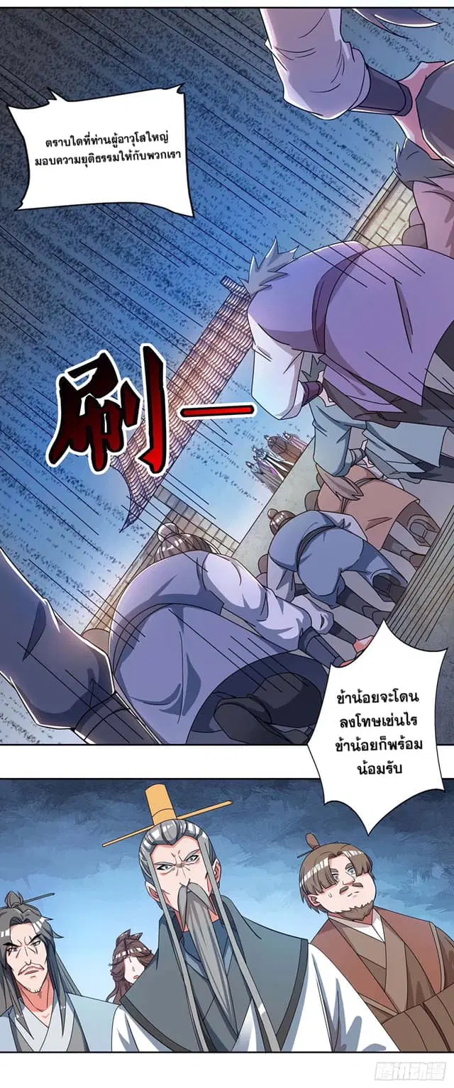 Reborn 80,000 years ตอนที่ 137 หน้า 9