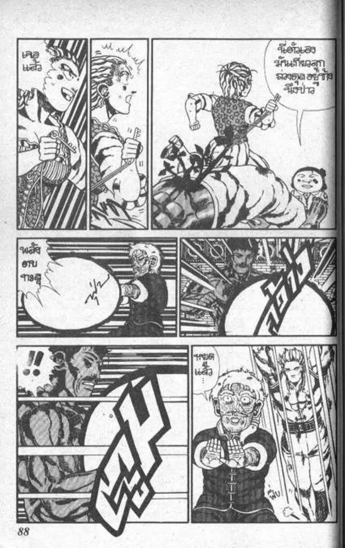 Shin Jungle no Ouja Tar-chan ตอนที่ 57 หน้า 8