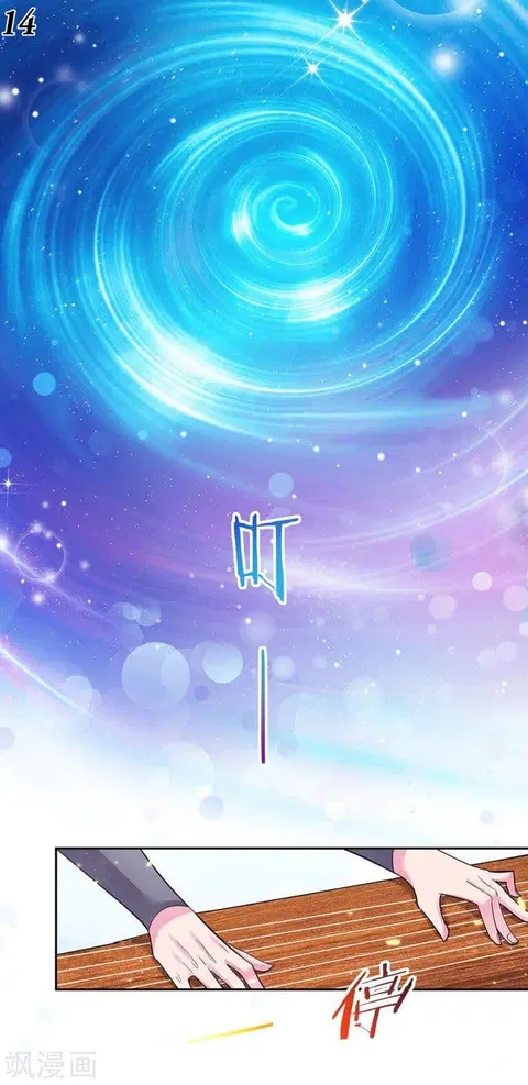 Above All Gods ตอนที่ 7 หน้า 15