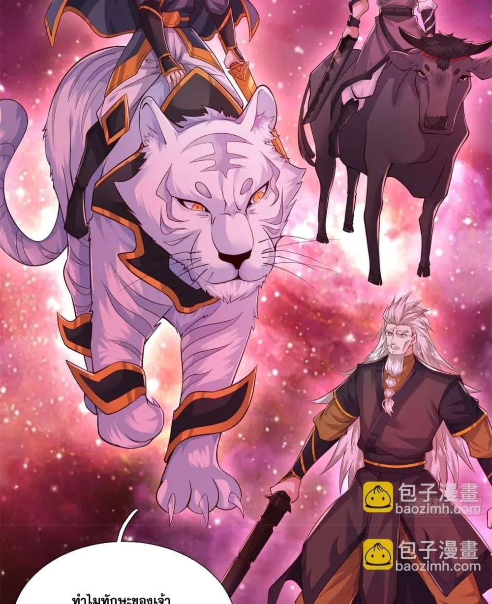 I Can Become A Sword God ตอนที่ 208 หน้า 16