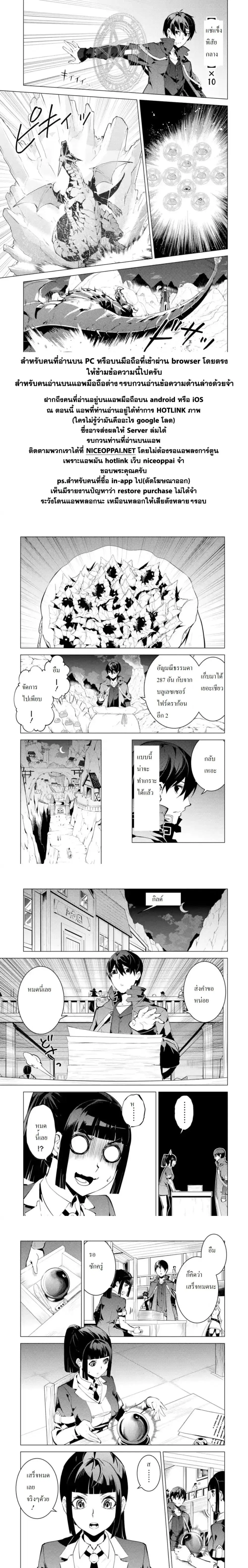Tensei Kenja no Isekai Life ตอนที่ 17.1 หน้า 9