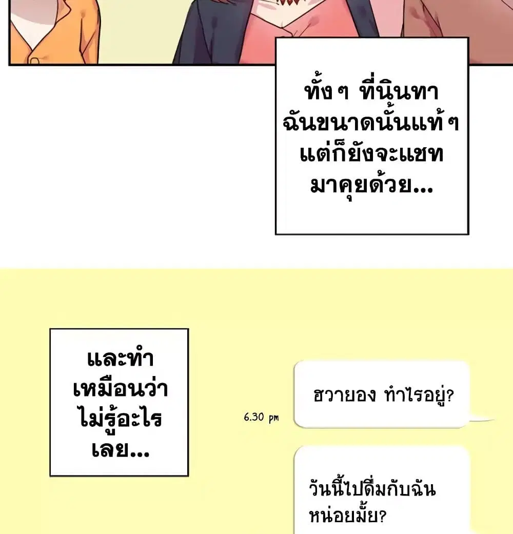 What It Takes to be a Villainess ตอนที่ 1 หน้า 30
