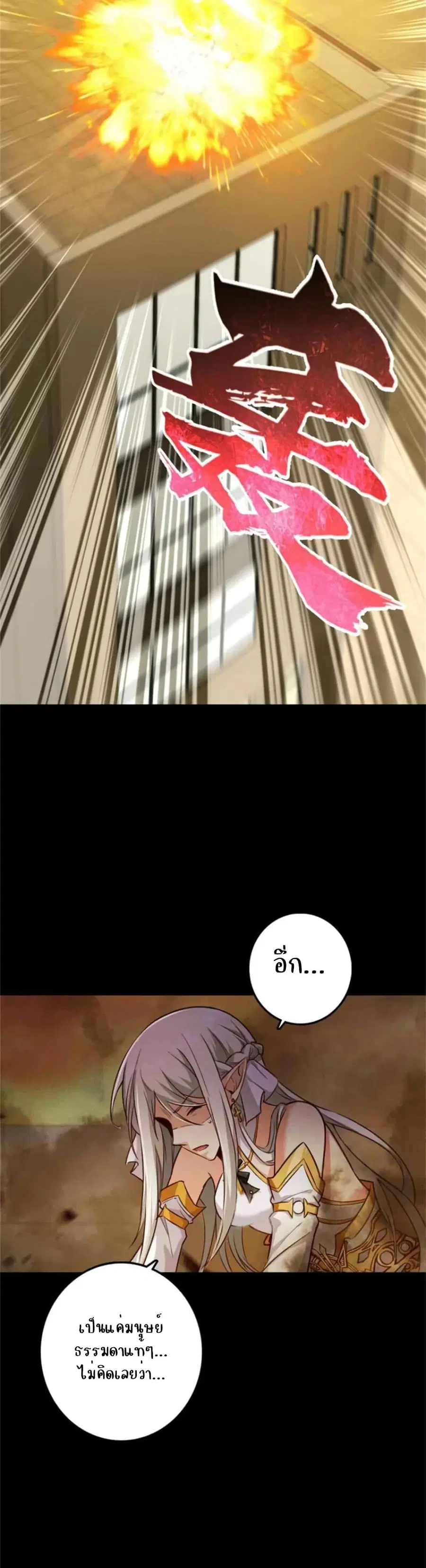 Release That Witch ตอนที่ 354 หน้า 18
