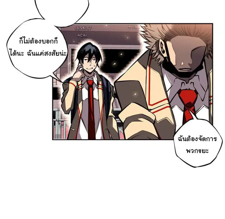 SuperNova ตอนที่ 18 หน้า 33
