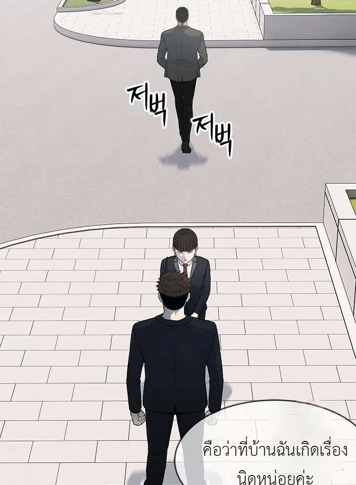 God of Blackfield ตอนที่ 189 หน้า 37