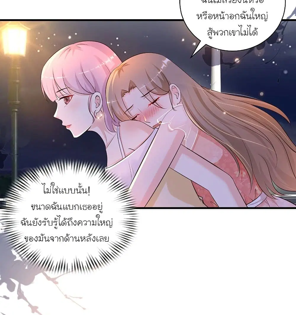 The Strongest Peach Blossom ตอนที่ 136 หน้า 46