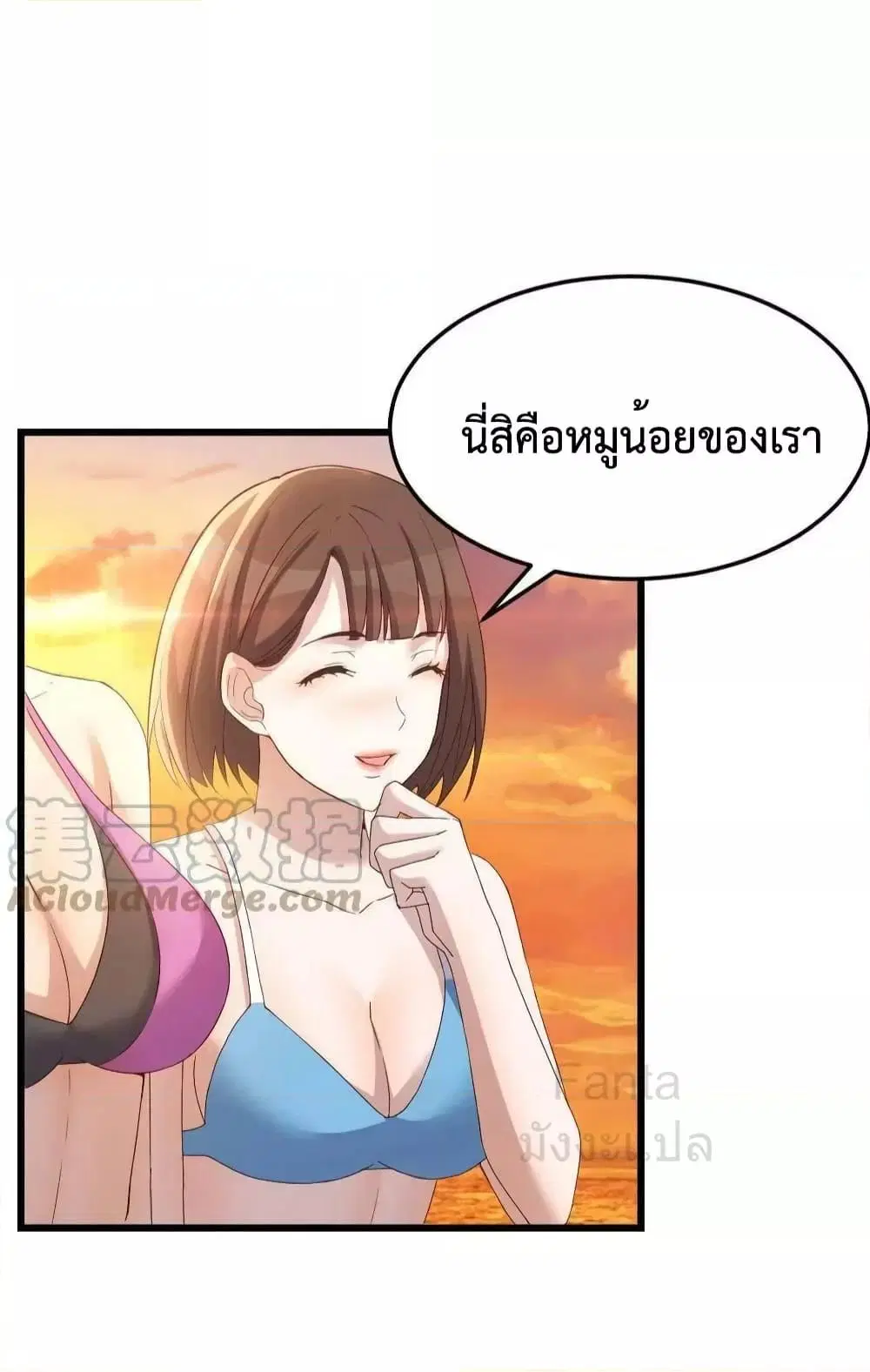 My Twin Girlfriends Loves Me So Much ตอนที่ 221 หน้า 40