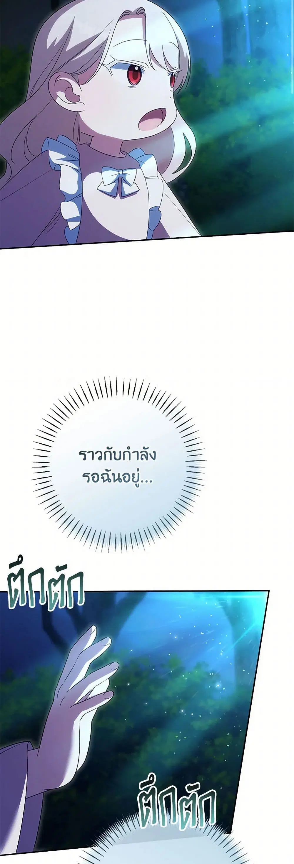 The Wicked Little Princess ตอนที่ 131 หน้า 25