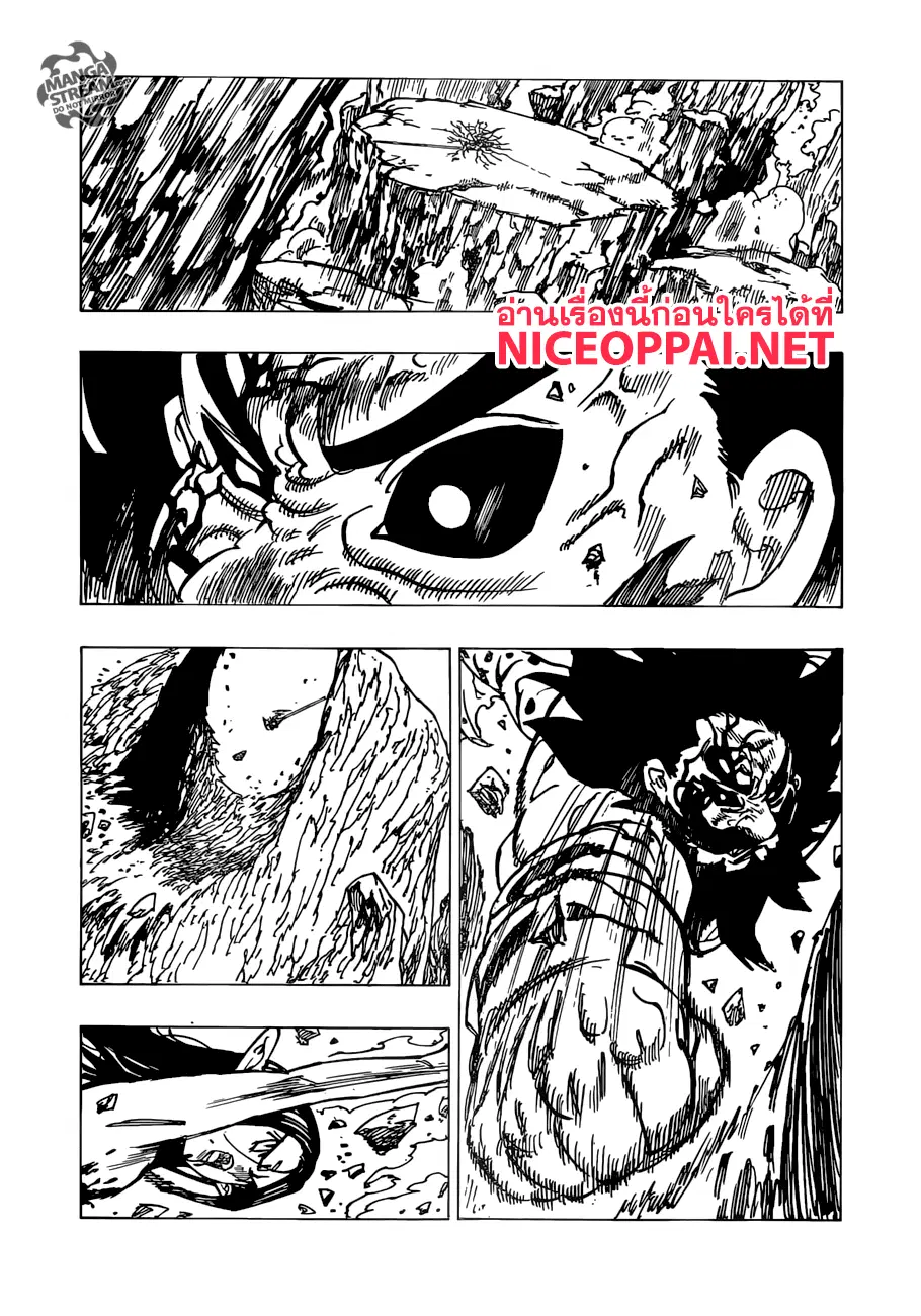 Nanatsu no Taizai ตอนที่ 241 หน้า 16