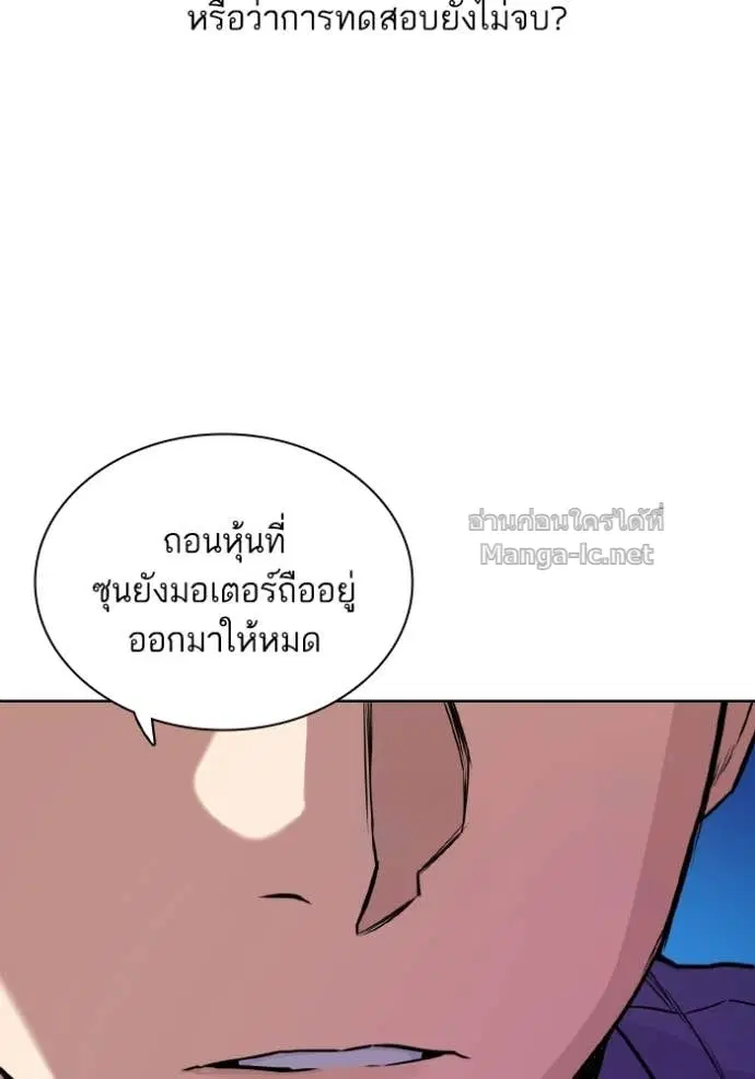 Reborn Rich ตอนที่ 31 หน้า 107