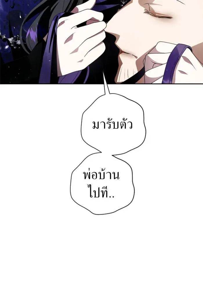 Your Throne ตอนที่ 70 หน้า 152