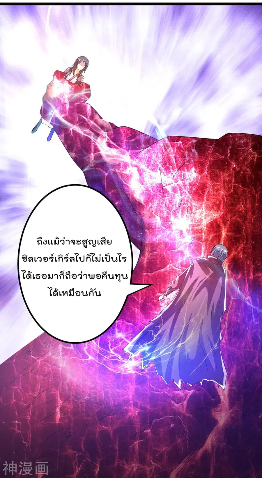 Immortal King of City ตอนที่ 140 หน้า 28