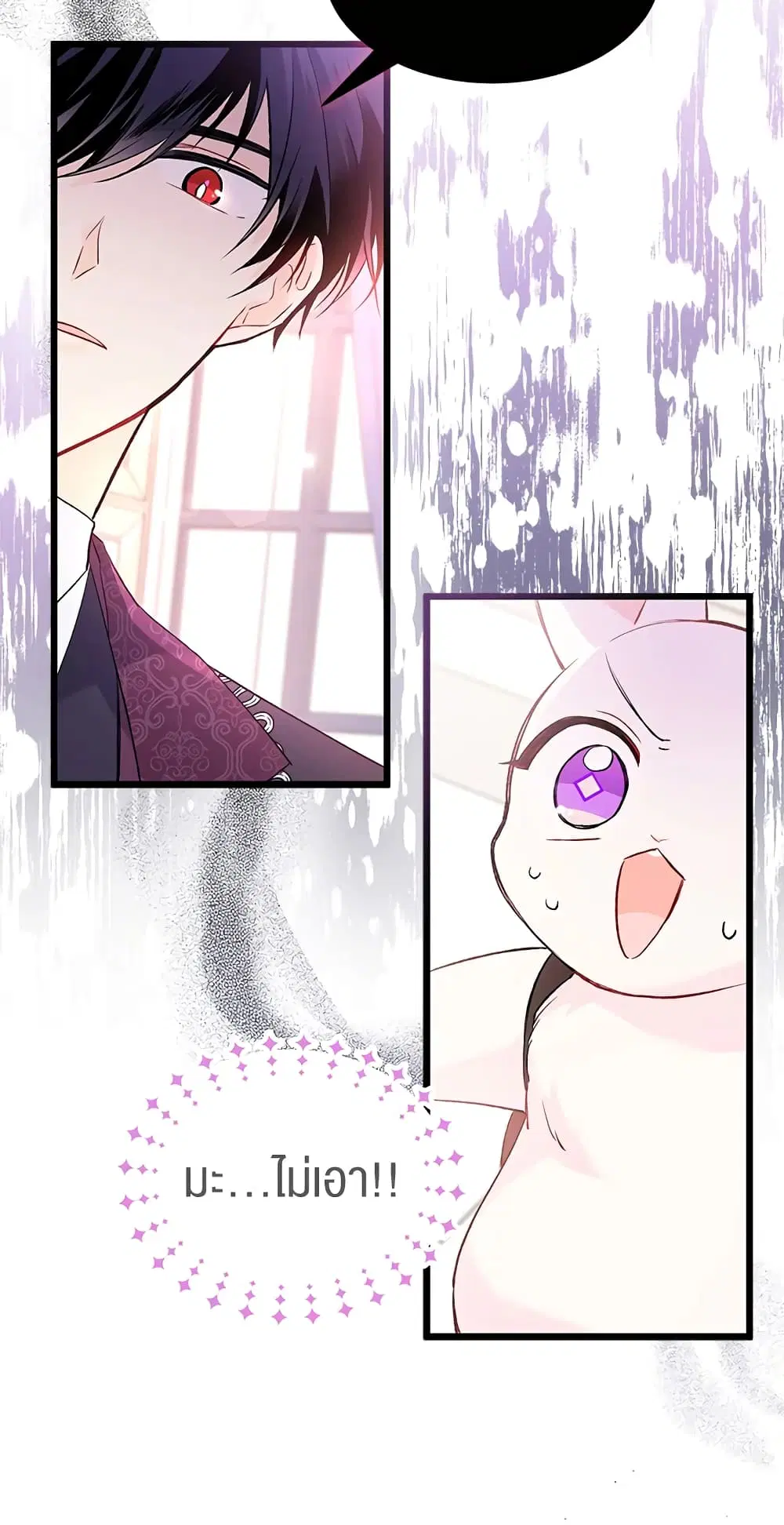 The Symbiotic Relationship Between a Panther and a Rabbit ตอนที่ 59 หน้า 24