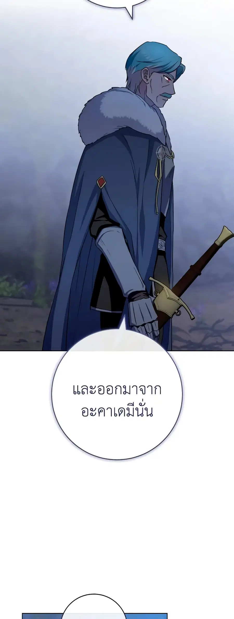 The Young Lady Is a Royal Chef ตอนที่ 124 หน้า 43