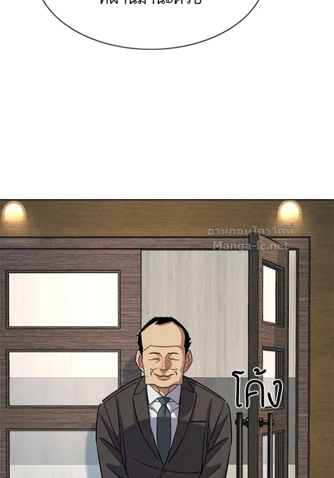 Reborn Rich ตอนที่ 159 หน้า 138