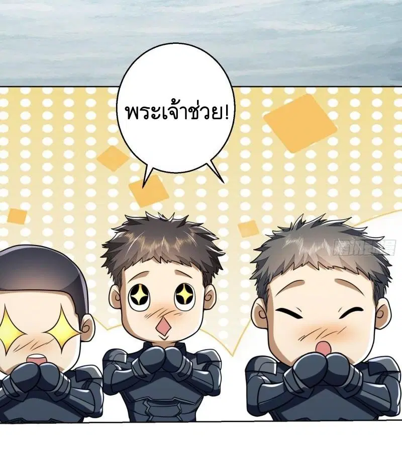 The First Order ตอนที่ 123 หน้า 47