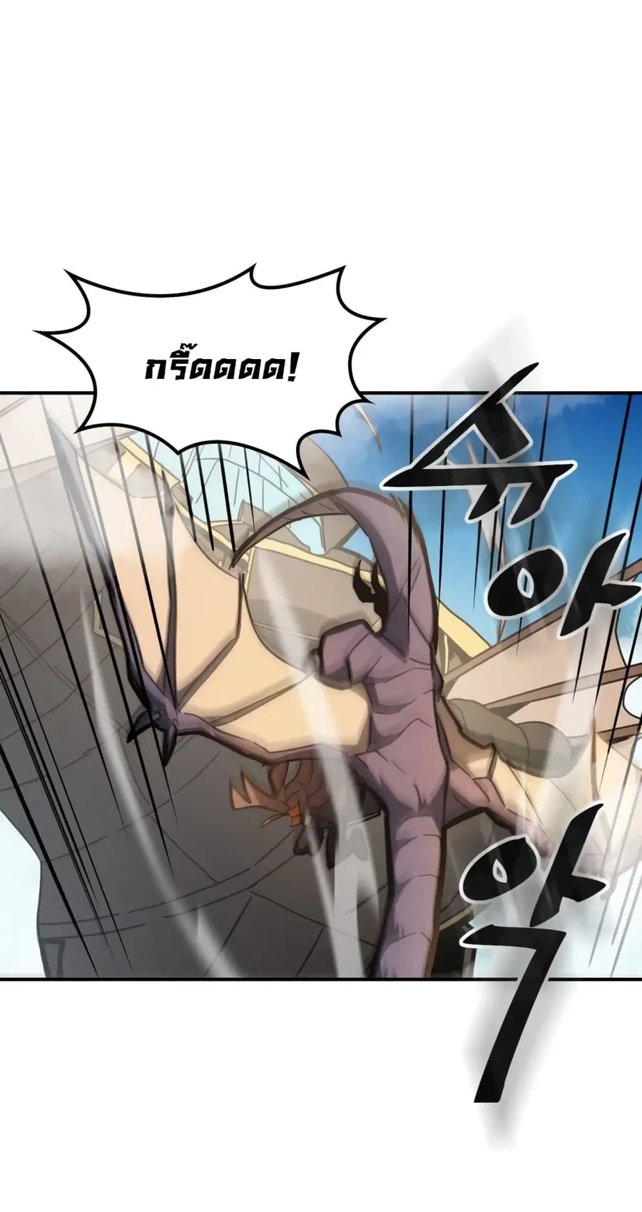 A Returner’s Magic Should Be Special ตอนที่ 124 หน้า 28