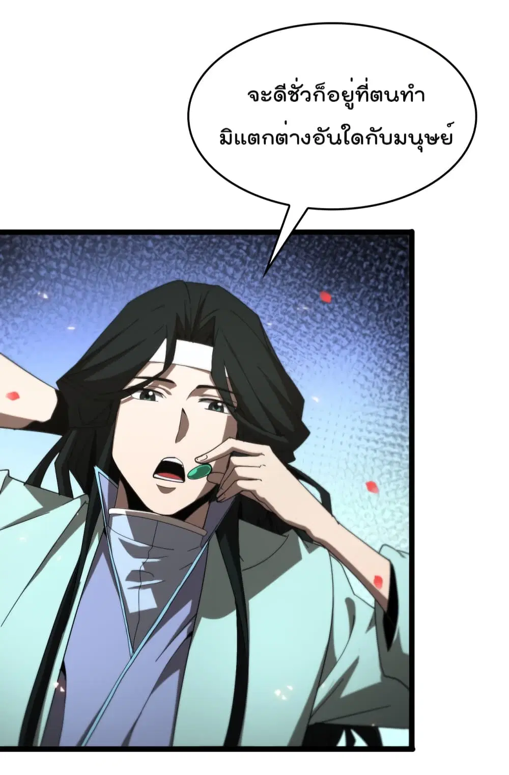 World’s Apocalypse Online ตอนที่ 98 หน้า 49