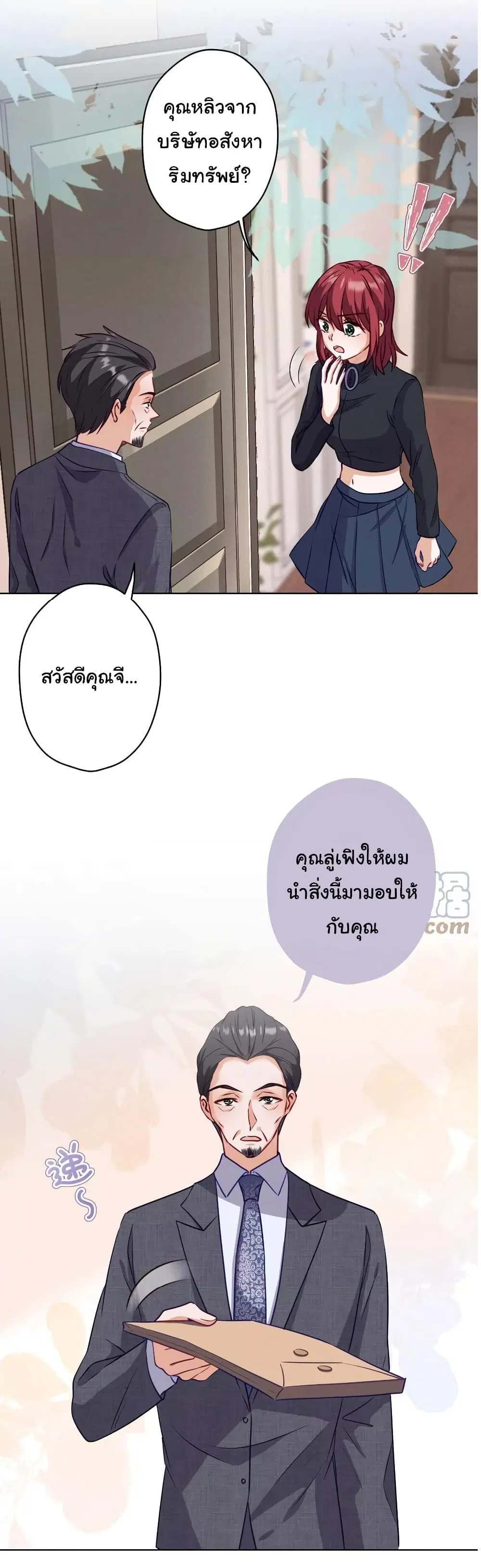 Lu Feng is the Best Son-in-law ตอนที่ 179 หน้า 10