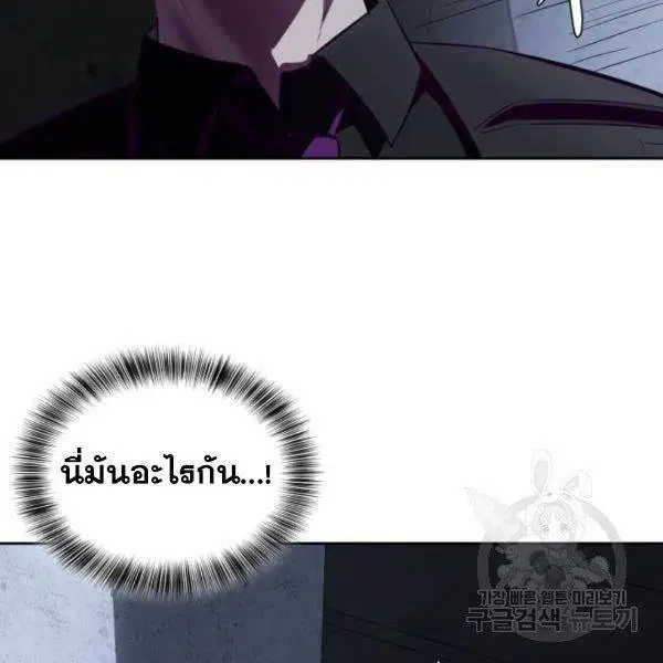 The Boy of Death ตอนที่ 137 หน้า 179