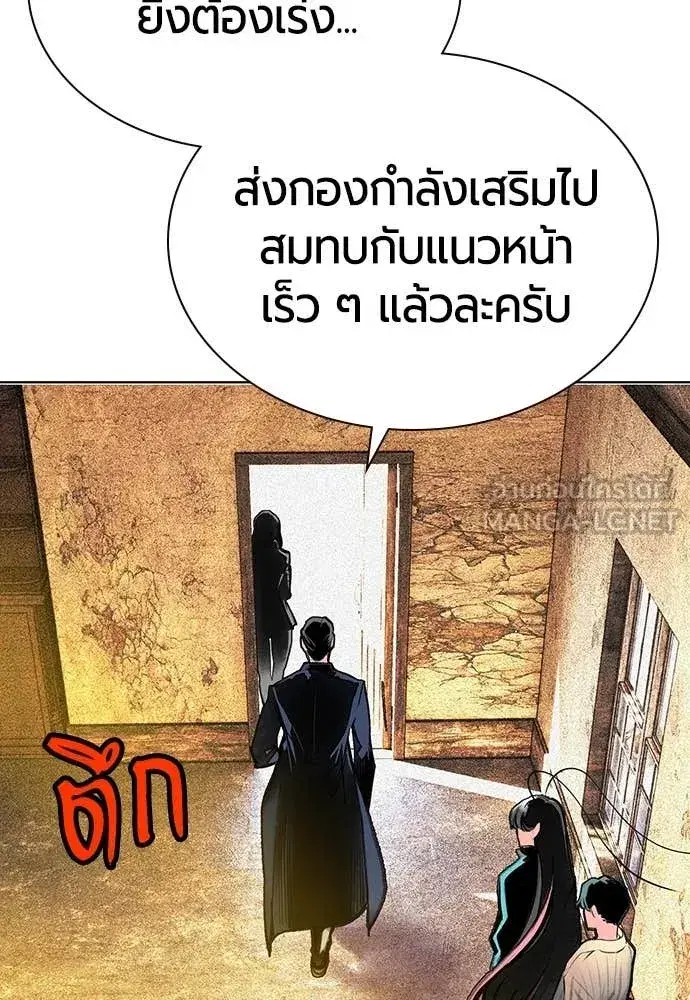 Jungle Juice ตอนที่ 157 หน้า 26